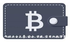 小狐狸钱包网址大全免费