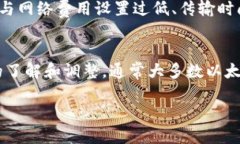    如何在MetaMask小狐狸钱包