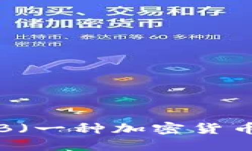 如何购买SHIB(一种加密货币)的钱包指南