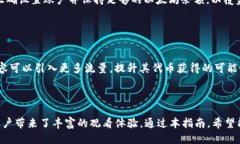   MetaMask钱包的使用指南及