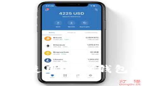 如何选择和使用USDT钱包：全面指南