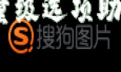 揭秘以太坊钱包：轻量级