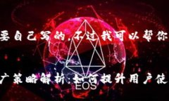 有些内容是需要自己写的