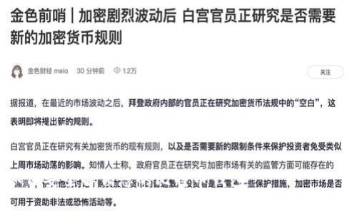 注意：由于我是一个AI模型，无法执行实际的命令，但我可以提供有关比特币解锁钱包的相关信息。

比特币解锁钱包命令详解：如何安全解锁您的比特币钱包
