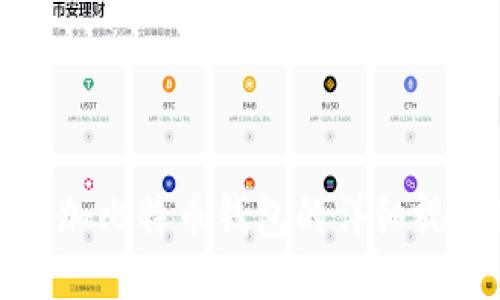如何添加比特币钱包的详细视频教程