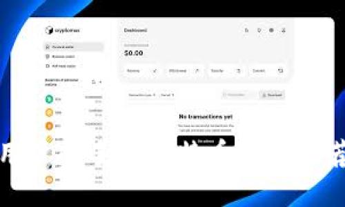 最适合普通用户的手机比特币钱包推荐与使用指南