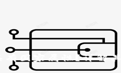 USDT钱包是否具有国家属性？详解其影响及使用指南