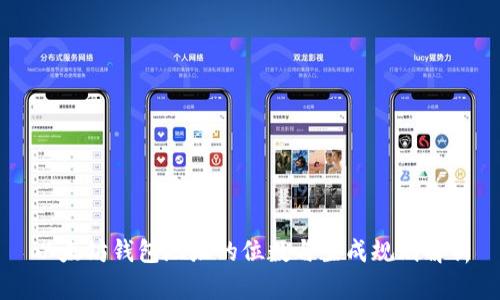 以太坊钱包地址的位数与生成规则解析