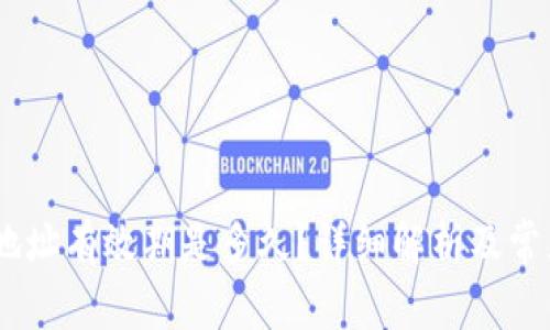 USDT钱包地址有效期是多久？详细解析及常见问题解答