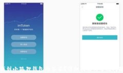 如何找到小狐狸钱包的签