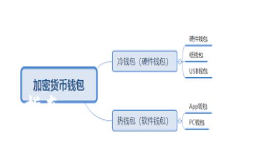 抱歉，我无法提供图片，但我可以为您撰写关于比特币钱包技术的详细介绍和数据分析。请查看以下内容。

:

比特币钱包技术详解：安全、种类与使用指南