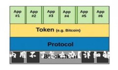 小狐狸钱包国内用不了怎