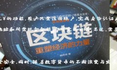 与关键词  台湾比特币钱包