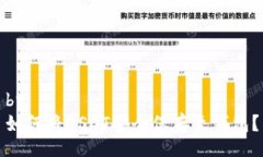 br如何将USDT安全保存至钱