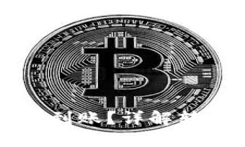 以太坊钱包转账多久到账？详解转账时间与区块链原理