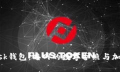 狐狸MetaMask钱包：暗网的数