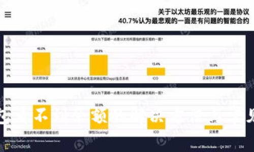 小狐狸钱包看不到余额的解决方法与常见问题解答