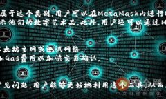   MetaMask属于什么类型的钱