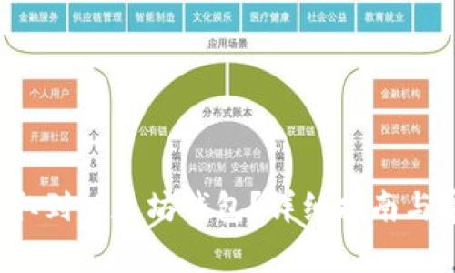 FIL币能否提取到以太坊钱包?详细指南与常见问题解答
