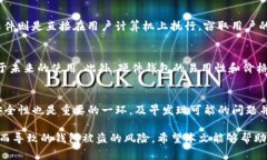   如何防止黑客盗取比特币