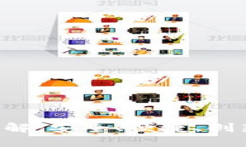 比特币SPV钱包功能详解：安全、便捷、创新的数字货币管理工具