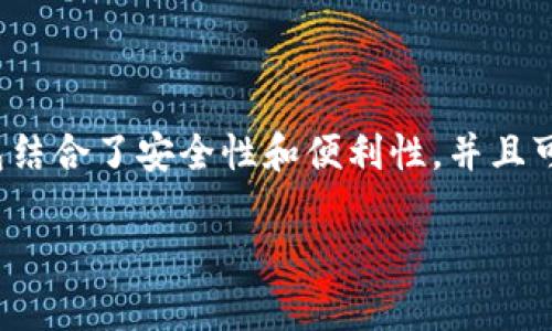   如何选择适合的SHIB币钱包？ / 

 guanjianci SHIB币钱包, 加密货币, 数字钱包, SHIB存储 /guanjianci 

SHIB币（Shiba Inu）作为一种新兴的加密货币，在近年来受到了广泛的关注和喜爱。随着数字货币市场的不断发展，越来越多的用户开始投资SHIB币。然而，知道如何安全地存储这些数字资产就显得尤为重要。选择一个合适的钱包来存储SHIB币不仅可以保障资产安全，还能方便后续的交易。在本文中，我们将详细探讨如何选择SHIB币钱包、不同类型的钱包的优缺点、常见问题解答等，为投资者提供全面的信息。

一、SHIB币钱包的选择标准

在选择SHIB币钱包时，有几个重要的因素需要考虑：

1. **安全性**：安全性是任何数字资产存储解决方案的首要考虑因素。选择一个提供双重身份验证（2FA）、冷存储选项和强加密技术的钱包可以最大限度地降低被盗风险。

2. **使用便捷性**：对于普通用户来说，使用便利性也是一个重要考量。一个用户界面友好、操作简单的钱包能让你在进行交易时更加顺畅，避免了不必要的麻烦。

3. **兼容性**：确保所选钱包支持SHIB币。如果你同时持有多种加密货币，那么选择一个支持多种资产的钱包会更为方便。

4. **备份和恢复**：良好的钱包应提供备份和恢复功能，以保护用户资产不因丢失设备而受到影响。务必要了解如何备份和恢复你钱包中的资产。

5. **开源与社区支持**：一些开源钱包因为其透明性得到了更多用户信任，并且通常有较强的社区支持。在选择时，可以考虑这些经过验证的钱包。

二、SHIB币钱包的类型

根据存储方式的不同，SHIB币钱包主要可以分为三种类型：热钱包、冷钱包，以及硬件钱包。

h41. 热钱包/h4

热钱包是指始终连接到互联网的钱包。这类钱包通常使用方便，适合频繁交易的用户。然而，因为常常在线，热钱包的安全性相对较低。常见的热钱包包括网页钱包和移动应用钱包。

h42. 冷钱包/h4

冷钱包是指将私钥离线存储的钱包，通常被认为是更安全的选择。冷钱包例如纸钱包或者离线电脑钱包，不与网络连接，这样可以极大地降低黑客攻击的风险。虽然冷钱包的使用不如热钱包方便，但它为长期储存HEB币提供了更高的安全保障。

h43. 硬件钱包/h4

硬件钱包是专门设计用于安全存储加密货币私钥的物理设备。硬件钱包通常是冷钱包，但提供了一种用户友好的界面，使得用户在安全的情况下也可以方便地进行交易。知名的硬件钱包品牌包括Ledger和Trezor。

三、如何将SHIB币转移到钱包中

将SHIB币转移到选定的钱包中并不复杂。以下是一个简化的步骤：

1. **下载和安装钱包**：如果是热钱包，首先需要在手机或电脑上下载该钱包应用；如果是硬件钱包，要将设备连接到电脑并遵循说明进行配置。

2. **创建一个新账户或钱包**：按照应用的提示创建一个新账户，通常需要设置一个安全密码，而硬件钱包会引导你设置PIN码。

3. **备份助记词**：在钱包创建的过程中，你会获得一组助记词，用于钱包的备份和恢复，这是极为重要的步骤，请务必妥善保存。

4. **获取钱包地址**：一旦钱包创建完成，你就能看到你的钱包地址了。这是用于接收SHIB币的地址。

5. **从交易所或其他钱包转移SHIB币**：在你交易所的账户中选择提取/转账，输入你的SHIB钱包地址，确认无误后进行转账。

6. **确认交易**：在区块链资金转移后，通常可在你的钱包中查询到对应的SHIB币余额。

四、常见问题解答

h41. SHIB币存储在热钱包安全吗？/h4

在热钱包中存储SHIB币的安全性相对较低，这主要是因为热钱包始终在线，容易受到黑客攻击和恶意软件的侵害。尽管如此，许多热钱包应用已经引入了多重安全措施，如两步验证，确保用户得到最大程度的保护。因此，若你计划频繁交易SHIB币，可以考虑使用热钱包，但同时需要采取额外的安全措施。此外，建议仅将少量资金存放在热钱包中，避免风险。

h42. 如何选择安全的冷钱包？/h4

在选择冷钱包时，首先要选择知名品牌，这代表了经过市场验证的安全性。其次，可以查看一些在线社区和用户的评价，了解他们的使用经验。此外，确认冷钱包是否支持SHIB币，因为并不是所有硬件钱包都支持所有币种。最后，确保设备本身的购买渠道正规，比如官方旗舰店或信任的经销商，以避免购买到假冒产品。

h43. 如果丢失了SHIB钱包的助记词，我的资产怎么办？/h4

助记词是恢复钱包的唯一方法，如果丢失，基本上无法恢复钱包中的资产。因此，用户必须妥善保管助记词，这可以选择纸质记录并放在安全的地方，同时避免存储在电子设备中。为了提高安全性，可以考虑使用多个安全地点进行备份。若确实丢失了助记词，将无法找回资产，因此确保在创建钱包时将助记词妥善存储是至关重要的。

h44. 如何从交易所安全地转移SHIB币到我的钱包？/h4

从交易所转移SHIB币到钱包的步骤虽然不复杂，但要确保安全性。在进行转账前，一定要仔细核对钱包地址，确保没有输入错误的字符。此外，最好先进行小额转账测试，确认无误后再进行大额转账。保持交易所账户的安全，如启用双重验证，定期更改密码等措施也不可忽视。最后，尽量在安全和信任的平台上交易，以降低风险。

h45. SHIB币存储的最佳方式是什么？/h4

最佳的存储方式与个人需求相关。如果你是频繁交易的用户，热钱包可能是更好的选择，尽管略微不如冷钱包安全。如果你打算长期持有SHIB币，则冷钱包，尤其是硬件钱包是更优选。硬件钱包结合了安全性和便利性，并且可为多种币种提供支持。总之，没有一种完美的存储方法，理想的做法是根据自己的投资策略和风险偏好来选择合适的钱包存储方案。

总结：选择合适的SHIB币钱包对于保障你的资产安全至关重要。希望以上信息能帮助你在加密货币的投资旅程中迈出安全的一步！