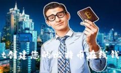 使用MyWallet创建您的比特币