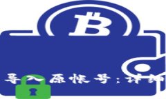 如何在小狐狸钱包中导入
