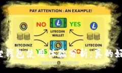 小狐狸钱包使用体验分析