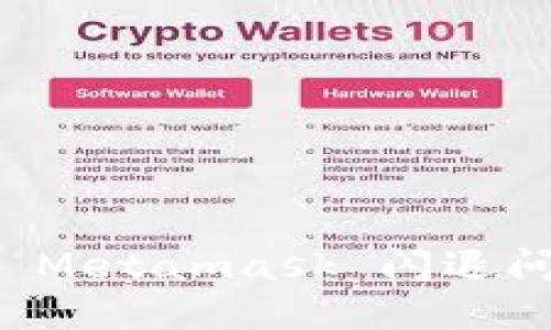 解决小米手机 Metamask 闪退问题的终极指南