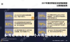 如何将狗狗币存入个人钱