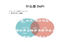   私人专属的比特币钱包：