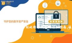 编辑提示: 为了丰富和扩展