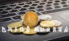 了解比特币钱包的手续费