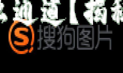 波场钱包里的TRX是什么通道?揭秘波场生态的潜力与应用
