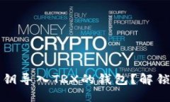 如何选择支持私钥导入T