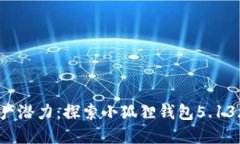  释放你的数字资产潜力：