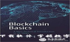 小狐狸钱包360下载软件：