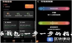 如何在Linux上轻松编译比特