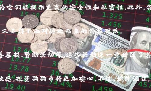 《2017年狗狗币：你的钱包里真的有密钥吗？》

狗狗币, 密钥, 钱包, 加密货币/guanjianci

狗狗币简介
狗狗币（Dogecoin），一个源于网络文化和幽默的加密货币，早在2013年就已问世。起初，它是作为对比特币的轻松替代品而创建，摸索着自己在加密市场上的独特地位。2017年，随着加密货币市场的火爆，狗狗币意外地受到众多投资者的关注。它的标志——那只可爱的柴犬在网络上迅速流行，令其在社交媒体上名声大噪。

狗狗币钱包的工作原理
在深入探讨狗狗币是否有密钥之前，我们需要对狗狗币钱包的基本概念与功能有所了解。狗狗币钱包是用户存储、接收和发送狗狗币的工具。每个钱包都有一个或多个公钥和私钥。公钥类似于银行账户号码，其他用户可以用它来向你转账；私钥则像是你银行密码，保管好它是确保你资产安全的关键。

关于密钥的重要性
无论是狗狗币还是其他加密货币，密钥的管理至关重要。丢失私钥就意味着失去对自己钱包中资产的控制权。正因此，很多用户对于加密货币钱包的安全性格外关注。近年来，随着网络诈骗及黑客攻击事件频发，如何安全保存私钥成了许多投资者心头的隐忧。

2017年狗狗币钱包的密钥特征
在2017年，狗狗币的用户主要依赖几种不同类型的钱包，包括桌面钱包、在线钱包和硬件钱包。每种钱包的密钥管理方式各有不同。在桌面钱包中，用户在安装应用软件后会生成一个私钥，用户需要备份这个密钥。而在线钱包则由平台托管，用户实际并不掌控私钥，这种方式虽然方便，却也隐藏着安全隐患。相比之下，硬件钱包被认为是相对安全的选择，因为密钥存储在离线设备中。

如何保存你的狗狗币钱包密钥
为了确保你的狗狗币安全，保存私钥的方法多种多样。首先，选择一个安全的地方进行备份，可以是纸质记录或者加密的数字文件。此外，很多用户选择使用硬件钱包，因为它们能提供更高的安全性和私密性。此外，你还可以考虑使用多重签名技术，提高资金的安全性。

投资狗狗币需考虑的风险
投资任何加密货币，狗狗币亦是如此，都伴随着风险。价格波动剧烈，是狗狗币投资者频繁担忧的问题。2017年的狂热市场吸引了大量投资者，但在市场高峰过后，许多人又不得不面对随之而来的价格下跌。

社区的力量与参与
狗狗币的成功不可忽视的是其强大的社群支持力。始终有一批忠实的粉丝和开发者在不断为狗狗币的推广而努力。例如，狗狗币不仅用来作为加密货币，也被应用于慈善募捐、赞助活动等，这些活动进一步增强了其在社交网络上的影响力。

总结：在狗狗币的世界中，密钥就是你的资产
无论你是新手还是老手，了解狗狗币钱包及其密钥的重要性都是维护你资产安全的必要前提。通过采取合适的安全措施，明确自己的投资策略，以及保持对市场动态的敏感，投资狗狗币将更加安心。不过，始终记住，钱包中每一分钱的安全，都在于你对私钥的保护。希望每位狗狗币投资者都能明智而畅快地进行交易，收获丰厚的回报。