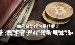 MetaMask钱包的发展前景：数