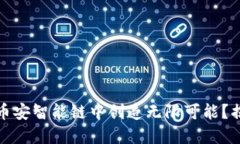 小狐狸钱包如何在币安智