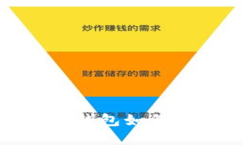 轻松掌握：小狐狸钱包如何快速添加波场链！