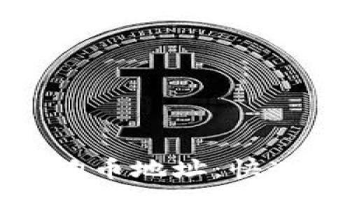 探索比特派钱包中的狗币地址：快速入门与实际使用指南