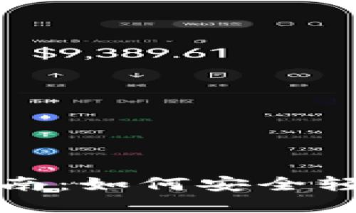 狗狗币钱包迁移完全指南：如何安全轻松地升级你的资金安全