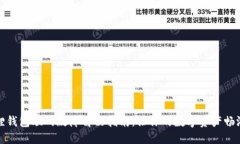 小狐狸钱包联网故障解决