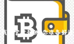 2023年以太坊钱包官方预测