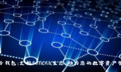 探寻麦子钱包：支持Sola