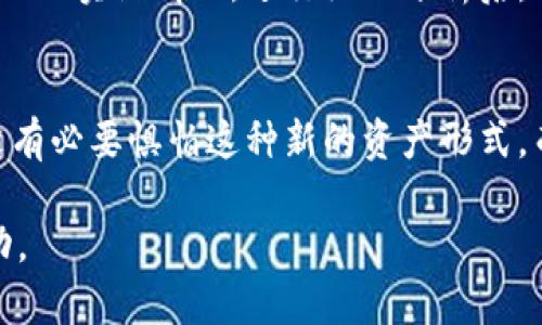 biao ti/biao ti以太坊与狗狗币：如何在加密货币世界中选择合适的钱包/biao ti  
以太坊, 狗狗币, 加密货币钱包, 数字资产/guanjianci  

引言：探索加密货币的新天地  
在现代数字社会中，加密货币已经不再是一个陌生的概念。越来越多的人开始关注这一领域，其中以太坊（Ethereum）和狗狗币（Dogecoin）这两种虚拟货币吸引了众多投资者的目光。无论你是刚刚进入这个世界的新手，还是经验丰富的玩家，选择一个合适的钱包无疑是你稳步前行的第一步。  

以太坊：智能合约的先锋  
以太坊是一个开源的区块链平台，推出于2015年，由Vitalik Buterin等人共同创建。与比特币不同，以太坊的宗旨不仅仅是在于转移价值，而是通过智能合约（Smart Contracts）实现去中心化应用（DApps）的场景。因此，以太坊的账本不仅仅保存交易记录，还能保存复杂的合约执行。  
用户在投资以太坊时，需要对如何存储和管理以太坊的资产有足够的了解。因此，选择一个安全、便捷且高效的钱包尤为重要。无论是硬件钱包、软件钱包还是在线钱包，各种选择各有优劣，需要根据个人需求进行权衡。  

狗狗币：从宫斗剧到社交符号  
起初，狗狗币是作为一种玩笑货币在2013年推出的，灵感来自于网络热门表情包“柴犬”（Shiba Inu）。然而，狗狗币却因其有趣的社区和低门槛的特性而迅速崛起。如今，狗狗币并不仅仅是网络文化的代名词，更是越来越多投资者的资产一部分。  
狗狗币的交易费用较低，因此适合日常小额支付和打赏。在快节奏的生活中，选择一个用户友好的钱包，能够随时随地进行狗狗币的交易和管理，将大大提升用户体验。  

选择合适的钱包：以太坊与狗狗币的区分  
无论是以太坊还是狗狗币，选对钱包都是保障虚拟资产安全的不二法门。以下是几种常见的钱包类型，以及选择它们的理由和考虑因素：  

h41. 硬件钱包/h4  
硬件钱包因其安全性高而广受推崇，尤其适合长期持有数字资产的用户。通过物理设备保管私钥，硬件钱包彻底隔绝了黑客攻击的可能性。常见品牌如Ledger和Trezor，能够同时支持以太坊和狗狗币等多种虚拟货币，灵活便捷。  

h42. 软件钱包/h4  
软件钱包分为桌面钱包和移动钱包。桌面钱包下载在电脑上，拥有较高的安全性；而移动钱包则方便用户随时随地进行交易。软件钱包如MetaMask专门适用于以太坊，而狗狗币的官方钱包可以帮助用户简单快捷地完成交易。  

h43. 在线钱包/h4  
在线钱包通常使用方便、操作简单，适合日常小额交易。虽然其安全性较低，故用户需模仿使用适当安全措施，确保账户不被盗。但在交易频繁的用户中，在线钱包却因其灵活性而备受青睐。  

安全性：数字资产的护卫  
选择钱包时，用户最关心的显然是安全性。无论是哪一种钱包，强大的安全措施是基础。在选择网络钱包时，务必查看其是否提供双重身份验证（2FA）、冷存储等功能，以降低被黑客攻击的风险。此外，定期更新钱包软件，使用强密码，谨慎谨慎再谨慎，都是行之有效的保护措施。  

总结：选择适合你的加密钱包  
无论你倾向于以太坊的智能合约功能，还是狗狗币的轻松交易氛围，选择合适的钱包是确保资产安全和获取投资收益的第一步。根据自己的实际情况，进行细致分析后，筛选出最符合自身需求的钱包。从而在加密货币的世界中游刃有余，开创属于你的财富之路。  

后记：拥抱未来的数字资产  
随着科技的发展，加密货币逐渐走进了我们的生活。以太坊和狗狗币作为其中的重要代表，正在不断改变人们对传统金融的认知。我们没有必要惧怕这种新的资产形式，而是应该积极探寻和学习。在这个充满可能性的领域，掌握选择和使用钱包的技能，将让你在未来的投资之路上走得更加顺畅与自信。  

在选择钱包时，不妨多方比较，切记安全第一。只要合理规划，掌握必要的知识，就能够在这个激动人心的数字时代中，稳步前行，收获成功。