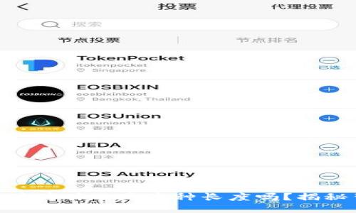你知道USDT钱包地址为什么是这种长度吗？揭秘背后的意义和选择！
